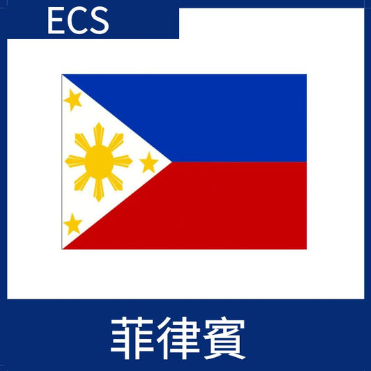菲律賓視頻加速ECS