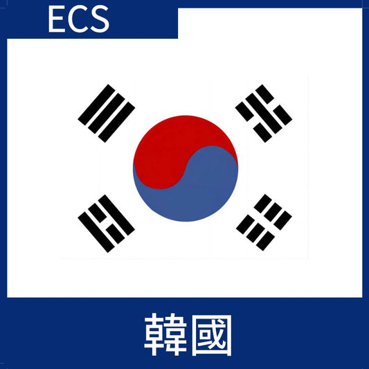 韓國視頻加速ECS