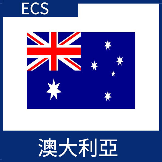 澳大利亞視頻加速ECS